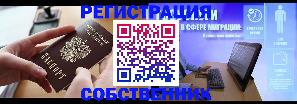регистрация в Новомичуринске