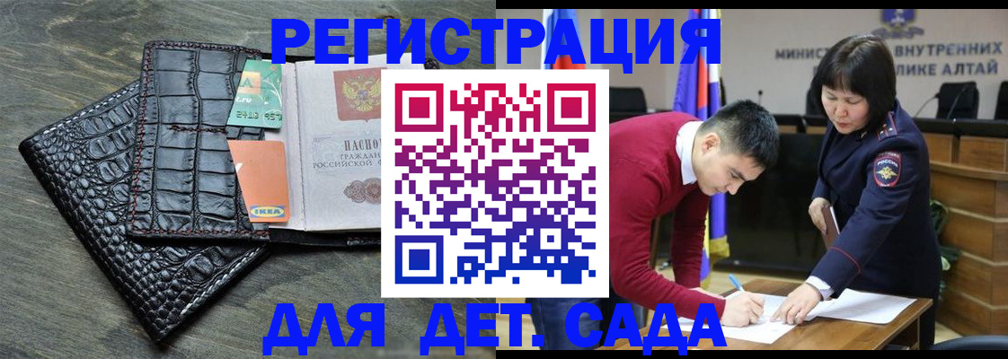 временная регистрация для школы в Новомичуринске